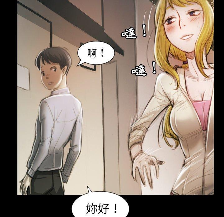 神秘的姊妹 第 11 話 第58页