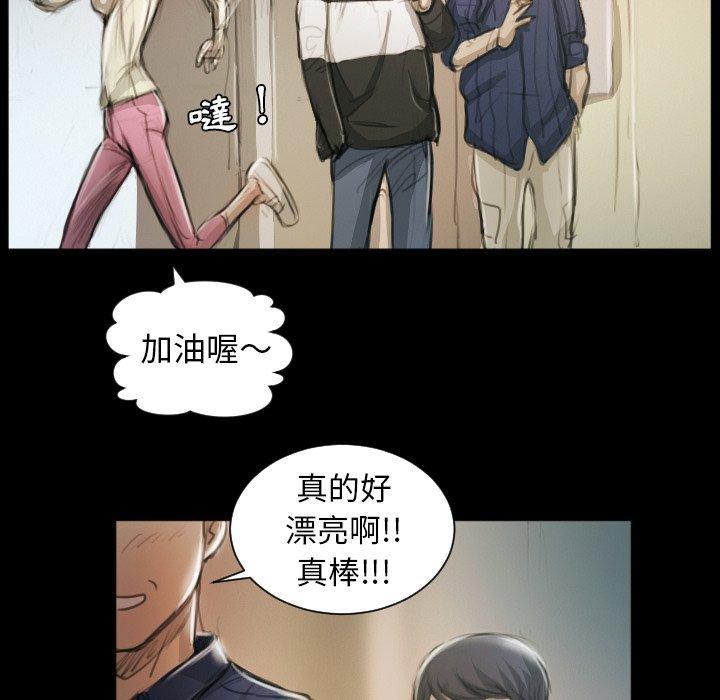 神秘的姊妹 第 11 話 第61页