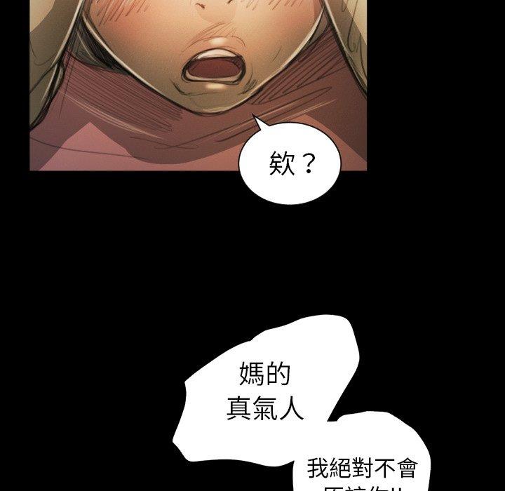 神秘的姊妹 第 11 話 第26页