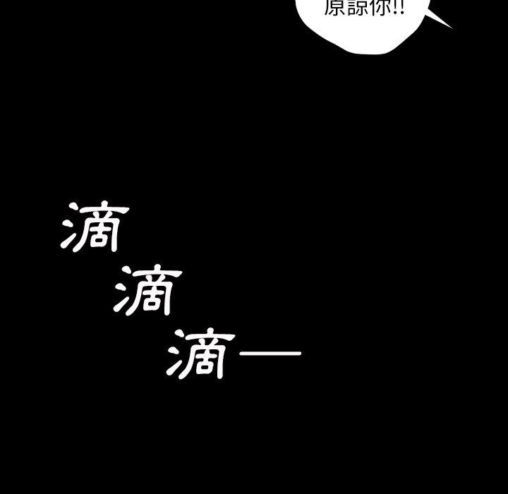 神秘的姊妹 第 11 話 第27页