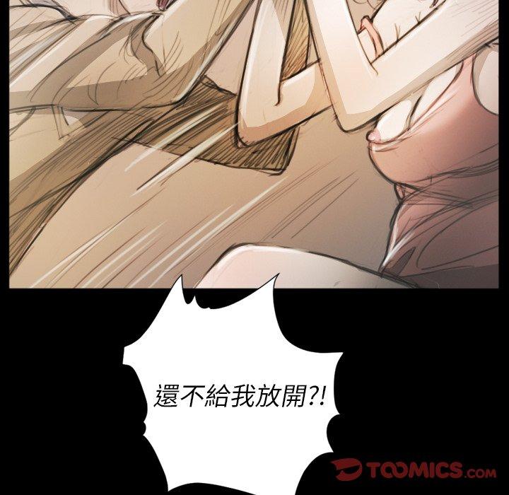 神秘的姊妹 第 11 話 第30页