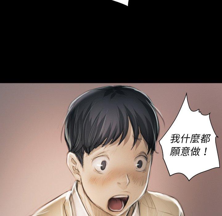 神秘的姊妹 第 11 話 第31页