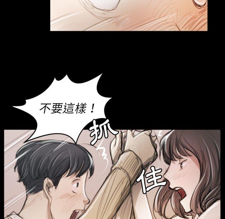神秘的姊妹 第 11 話 第29页
