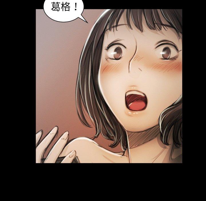神秘的姊妹 第 11 話 第35页