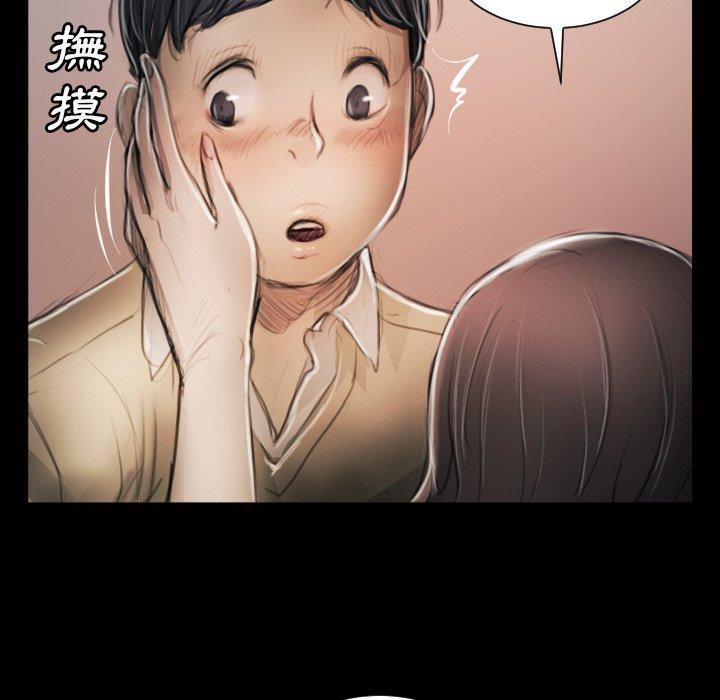 神秘的姊妹 第 11 話 第38页