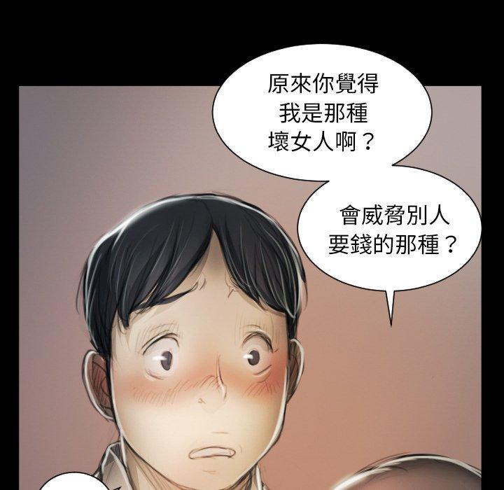 神秘的姊妹 第 11 話 第36页