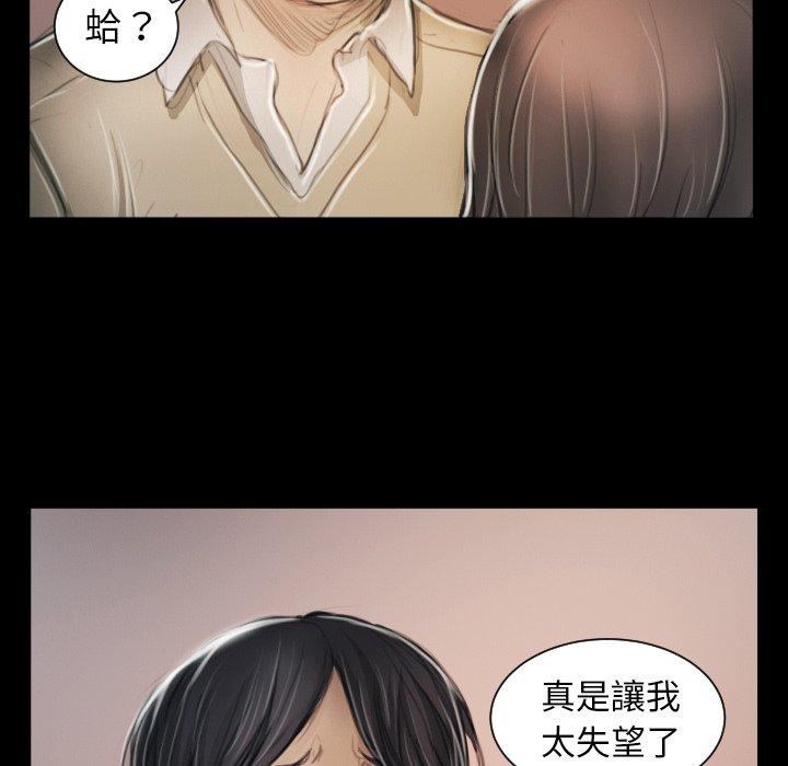神秘的姊妹 第 11 話 第37页