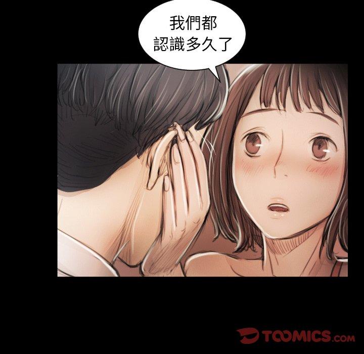 神秘的姊妹 第 11 話 第39页