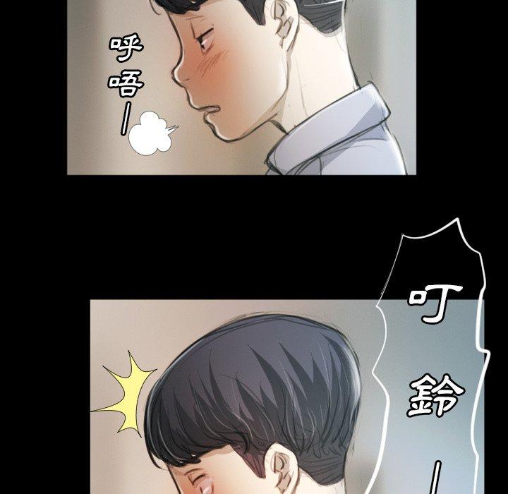神秘的姊妹 第 11 話 第63页