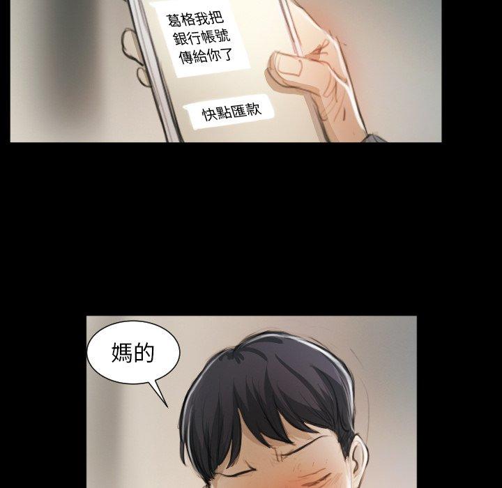 神秘的姊妹 第 11 話 第65页