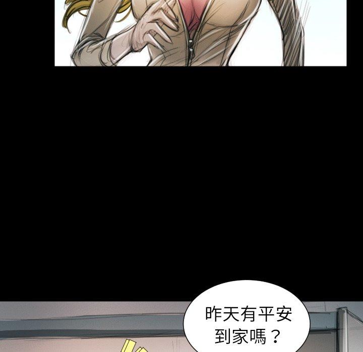 神秘的姊妹 第 11 話 第70页