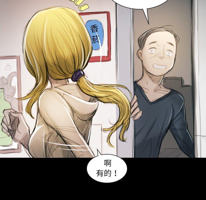 神秘的姊妹 第 11 話 第71页