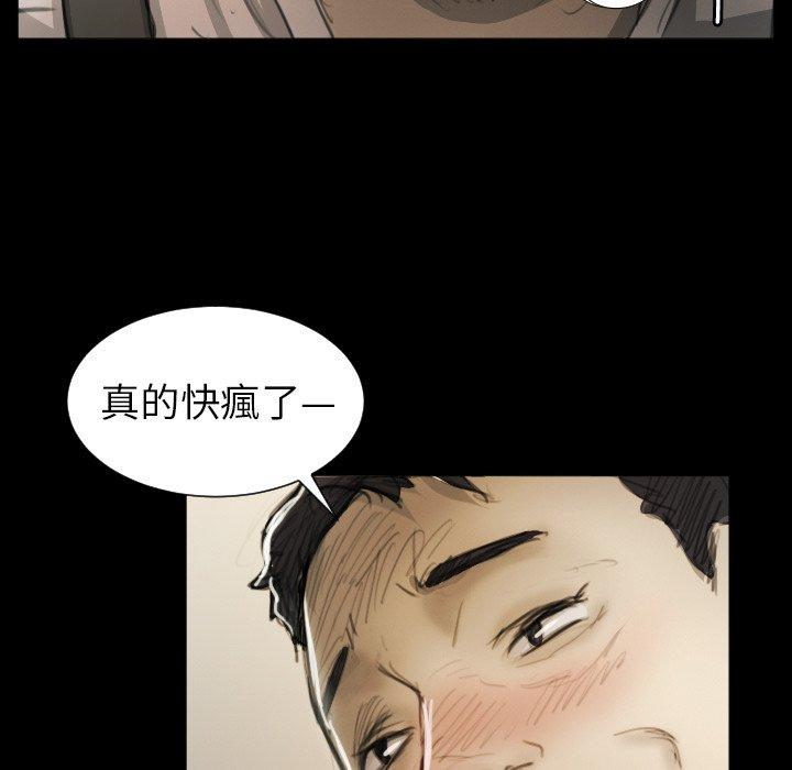 神秘的姊妹 第 11 話 第80页