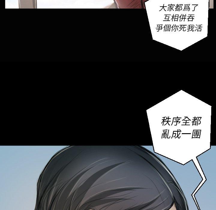 神秘的姊妹 第 11 話 第94页