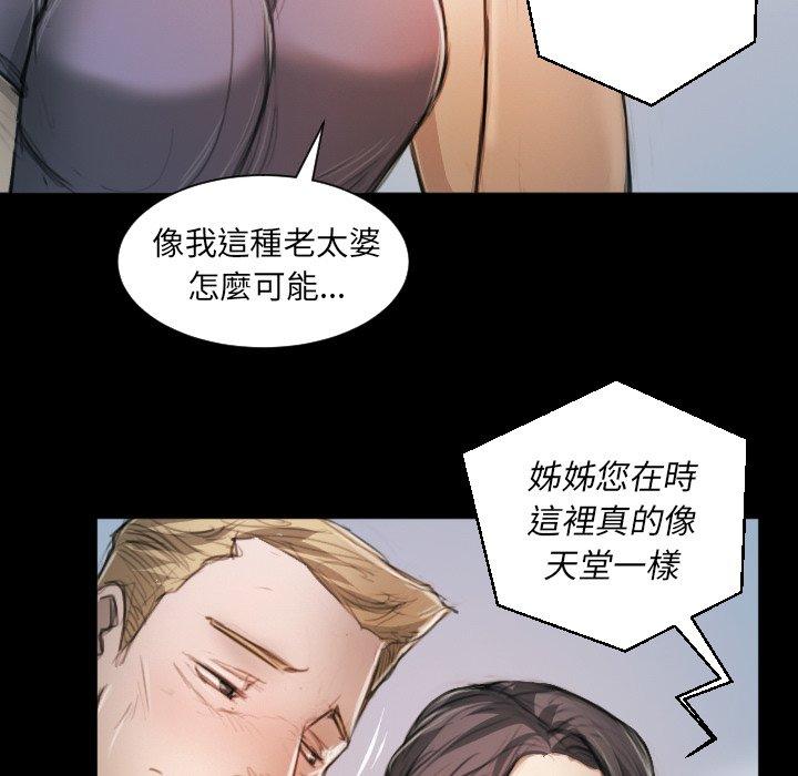 神秘的姊妹 第 11 話 第96页