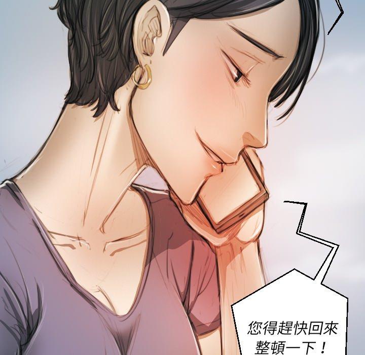 神秘的姊妹 第 11 話 第95页