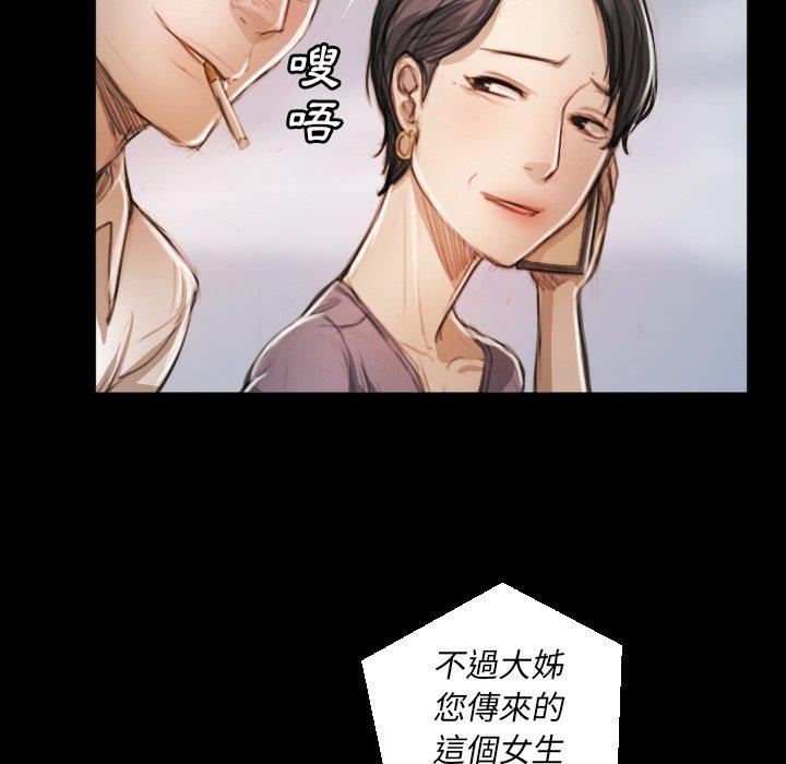 神秘的姊妹 第 11 話 第97页