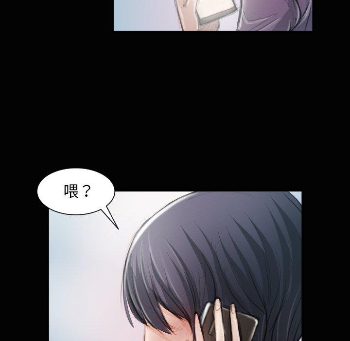 神秘的姊妹 第 11 話 第89页