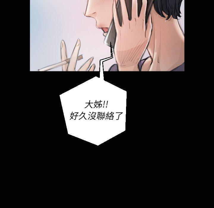 神秘的姊妹 第 11 話 第90页
