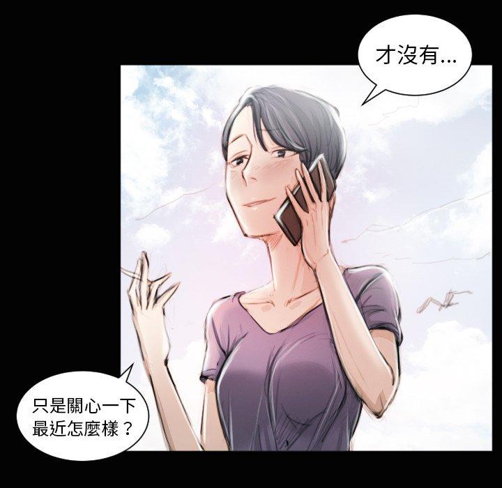 神秘的姊妹 第 11 話 第92页