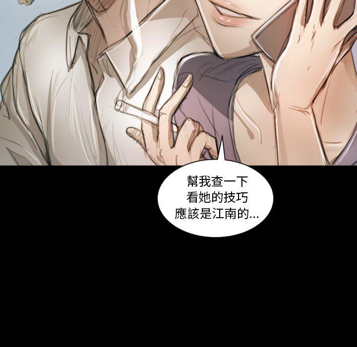 神秘的姊妹 第 11 話 第99页
