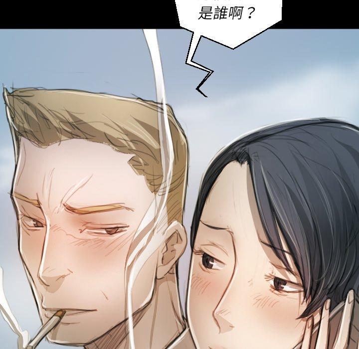 神秘的姊妹 第 11 話 第98页