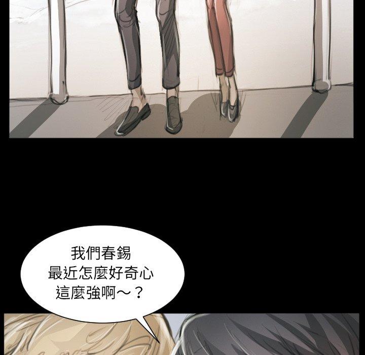 神秘的姊妹 第 11 話 第101页
