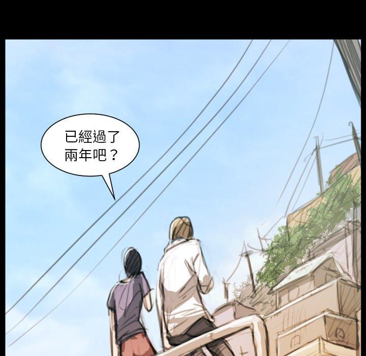 神秘的姊妹 第 11 話 第103页