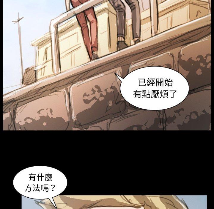 神秘的姊妹 第 11 話 第104页