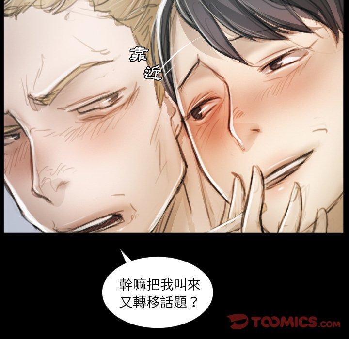 神秘的姊妹 第 11 話 第102页