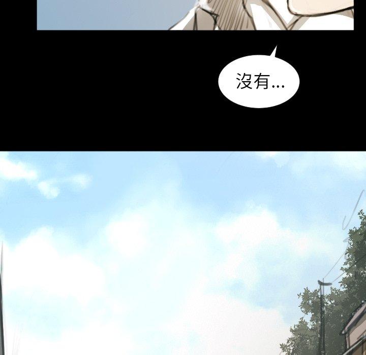 神秘的姊妹 第 11 話 第106页