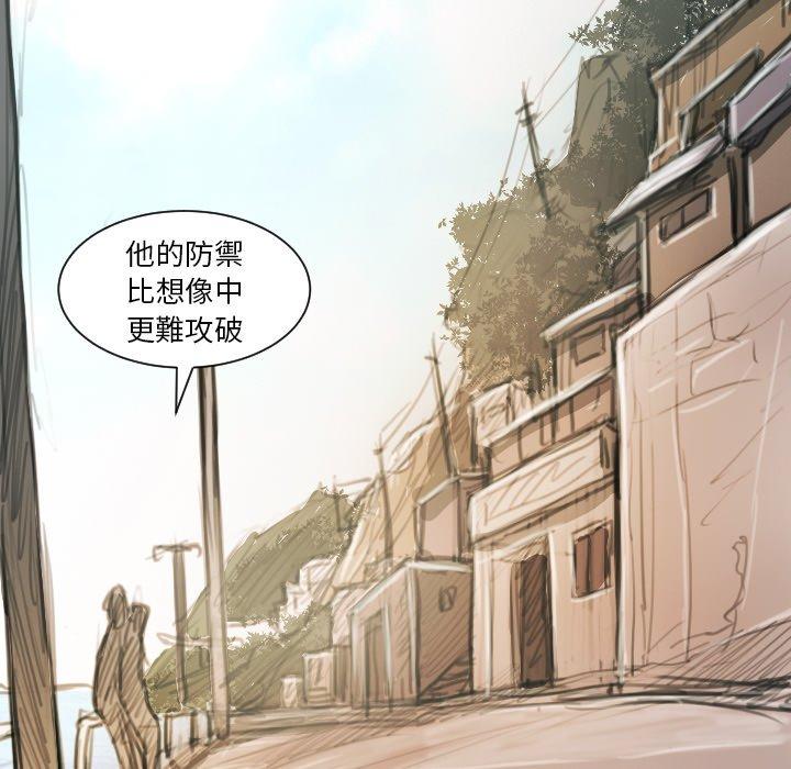 神秘的姊妹 第 11 話 第107页
