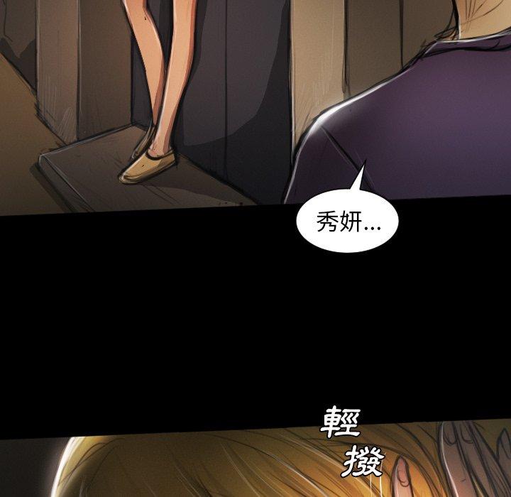 神秘的姊妹 第 11 話 第118页