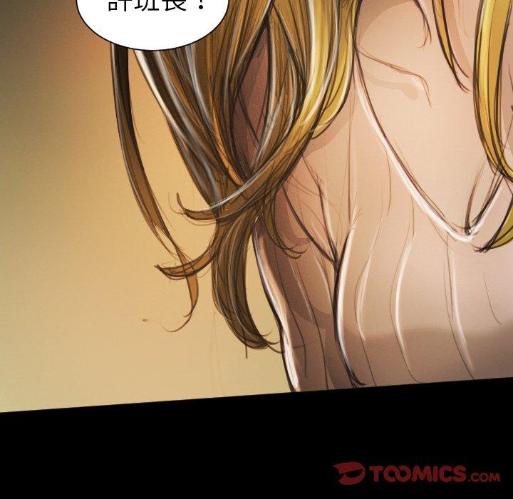 神秘的姊妹 第 11 話 第120页