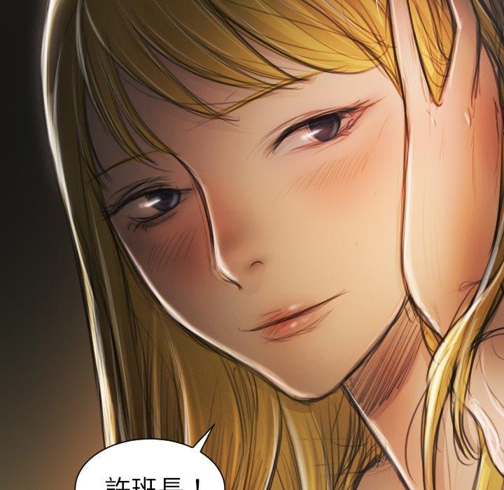 神秘的姊妹 第 11 話 第119页