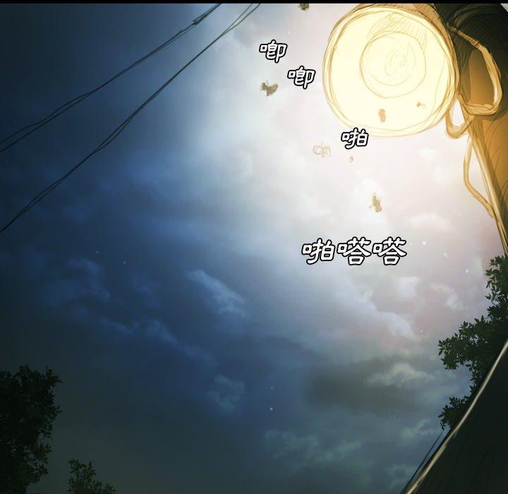 神秘的姊妹 第 12 話 第49页