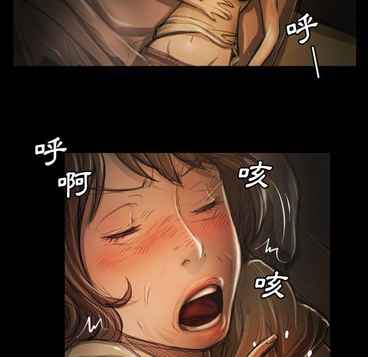 神秘的姊妹 第 12 話 第52页