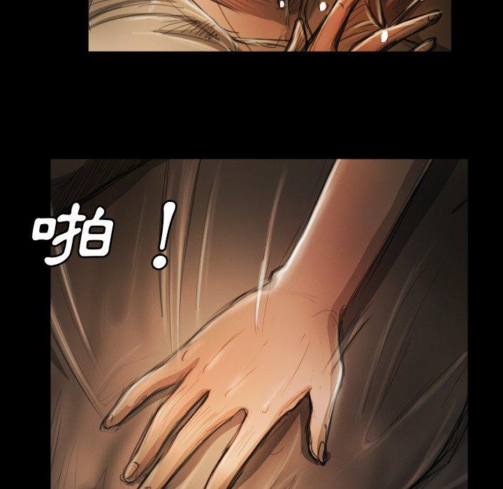 神秘的姊妹 第 12 話 第53页