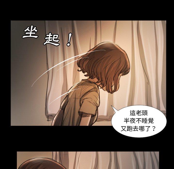 神秘的姊妹 第 12 話 第58页
