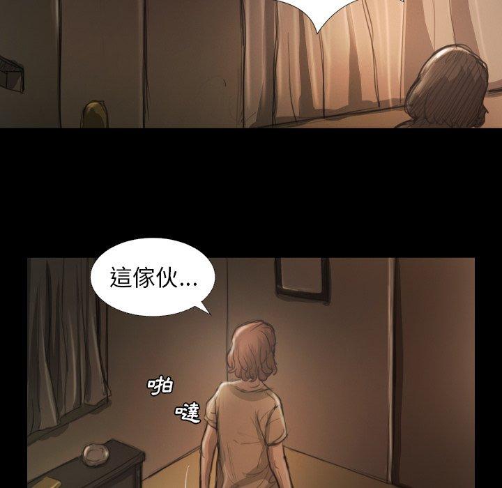 神秘的姊妹 第 12 話 第61页