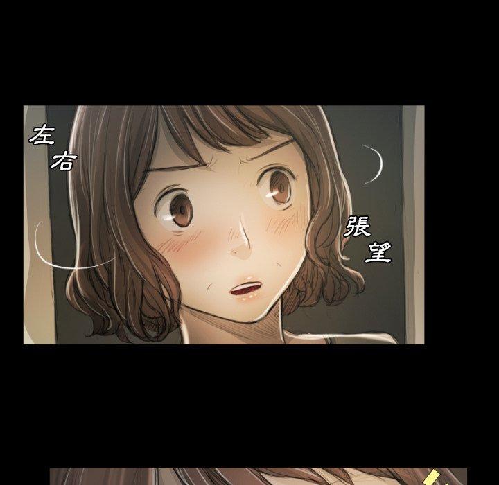 神秘的姊妹 第 12 話 第65页