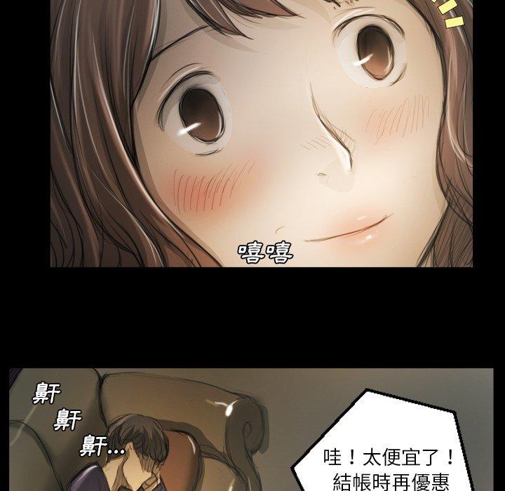 神秘的姊妹 第 12 話 第66页