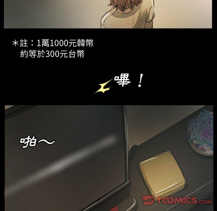 神秘的姊妹 第 12 話 第68页