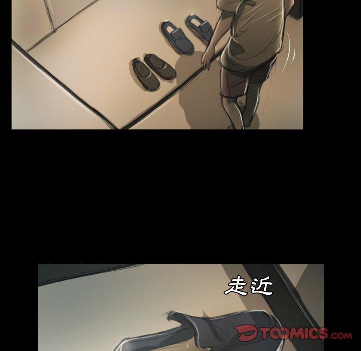 神秘的姊妹 第 12 話 第74页
