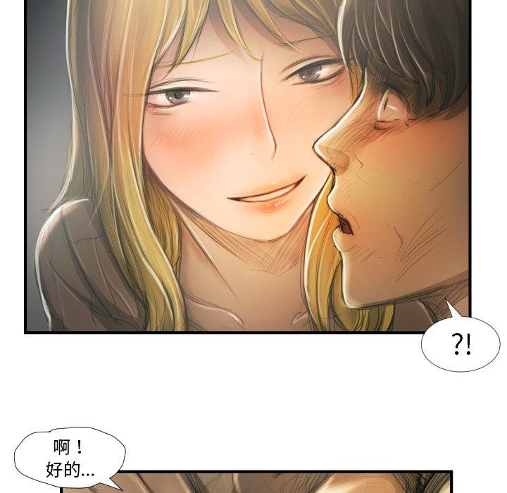 神秘的姊妹 第 12 話 第85页