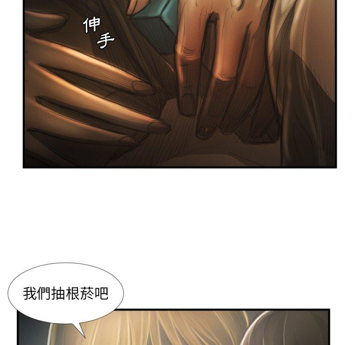 神秘的姊妹 第 12 話 第84页