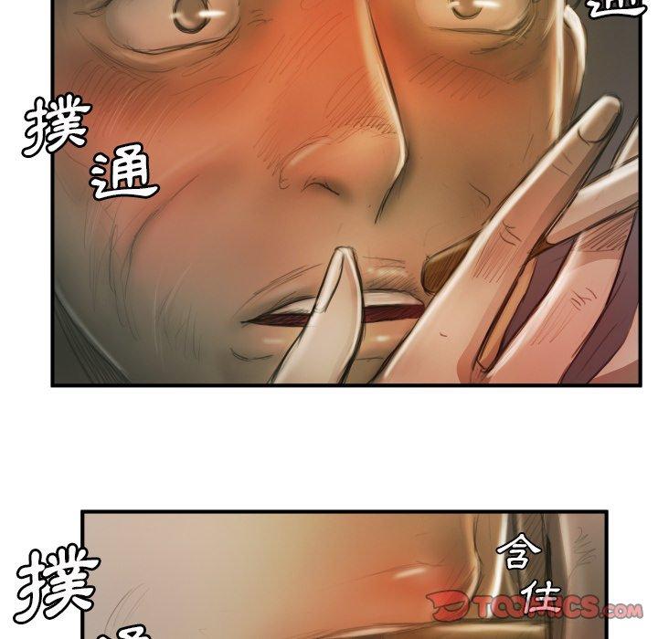 神秘的姊妹 第 12 話 第92页
