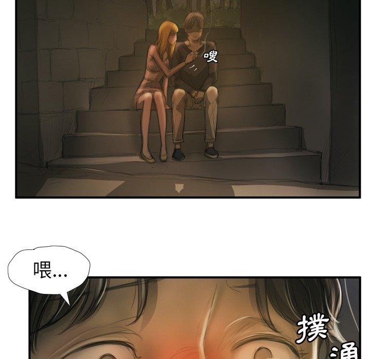 神秘的姊妹 第 12 話 第91页