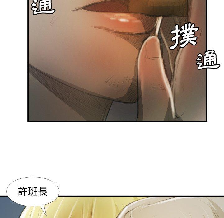 神秘的姊妹 第 12 話 第93页