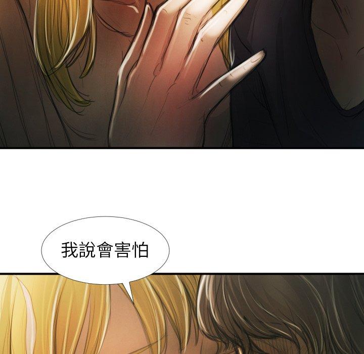 神秘的姊妹 第 12 話 第95页